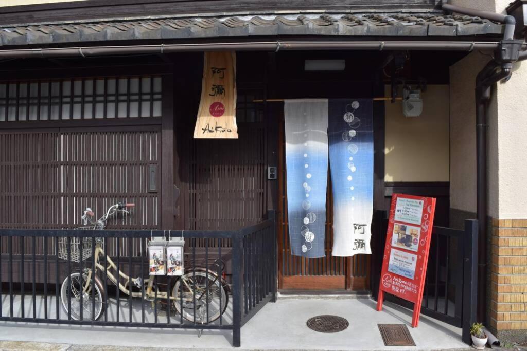 Villa Koke-An à Kyoto Extérieur photo