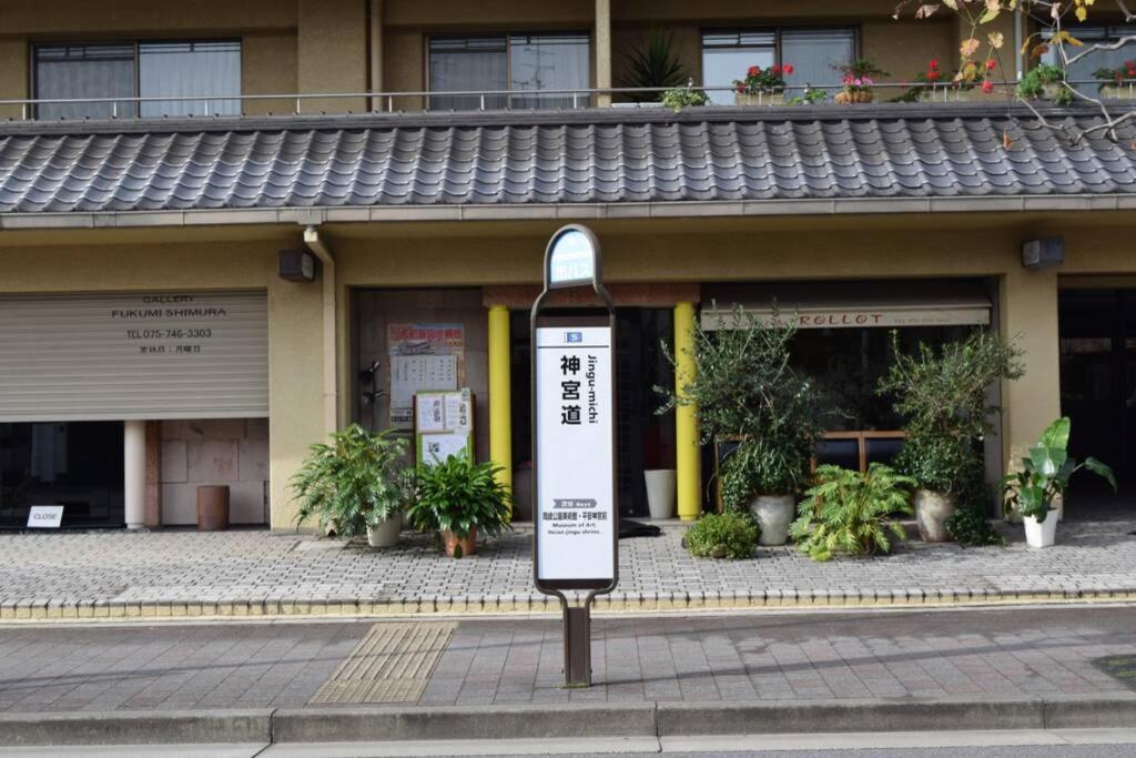 Villa Koke-An à Kyoto Extérieur photo