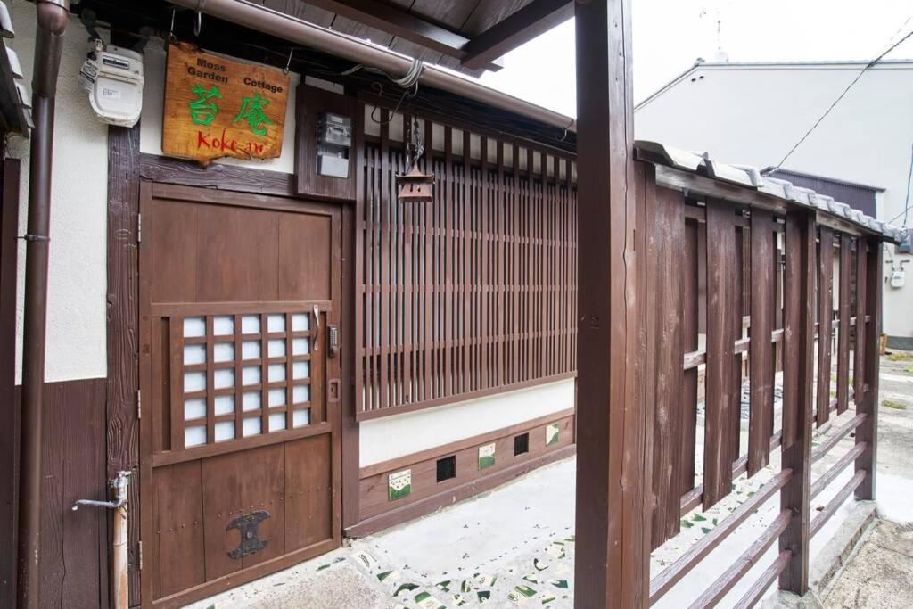 Villa Koke-An à Kyoto Extérieur photo